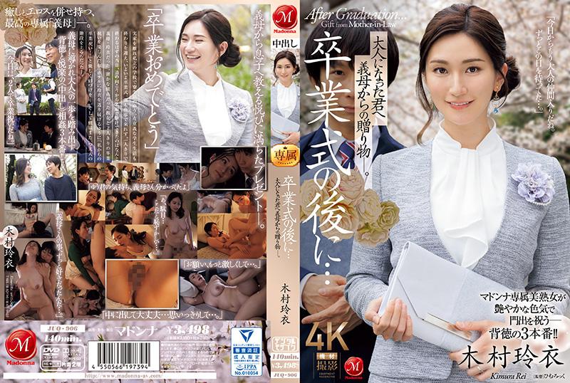 毕业典礼之后…你已经成年了,是婆婆送给你的礼物。 木村丽 木村玲衣 玛丹娜 视频缩图